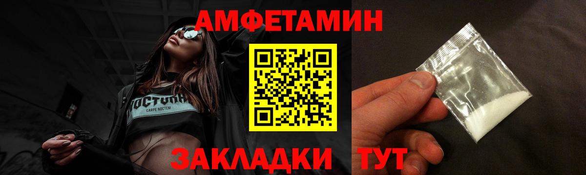 Amphetamine Розовый  Вход с VPN  Амфетамин  Кувандык 