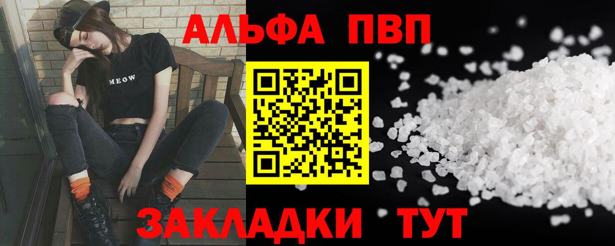 Alpha-PVP мука Кувандык