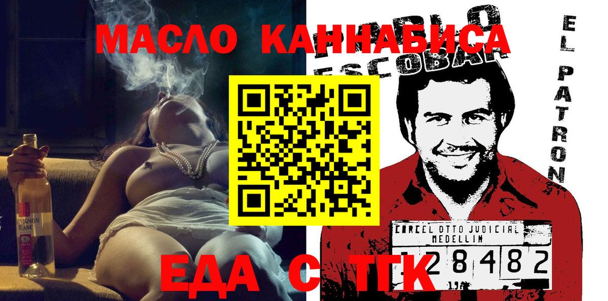 Кувандык  Canna-Cookies конопля  Вход с VPN 