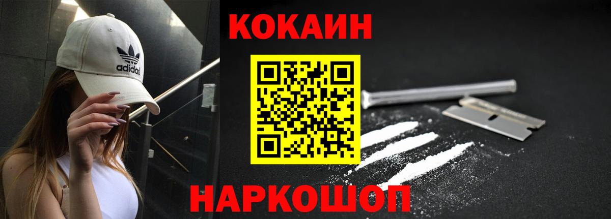 Кувандык  COCAIN 97%  Вход с VPN 