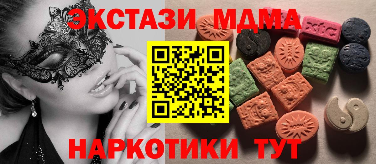 Экстази Philipp Plein  ЭКСТАЗИ круглые  Вход с VPN  где купить   Кувандык  Ecstasy 