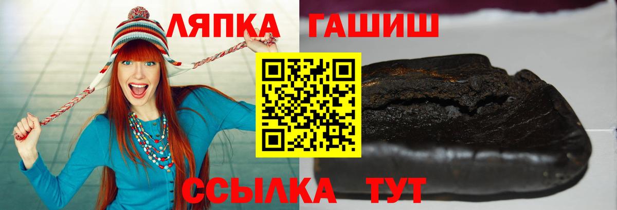 ГАШИШ  Гашиш VHQ  Вход с VPN  Кувандык 