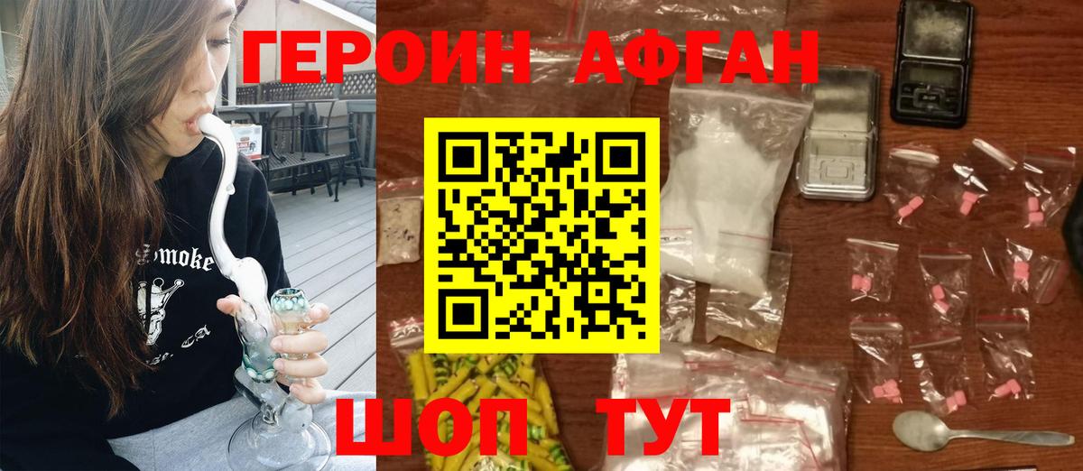 Героин белый  Героин  Кувандык  Вход с VPN 