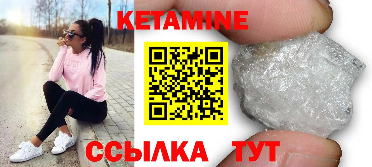 Кетамин VHQ Кувандык