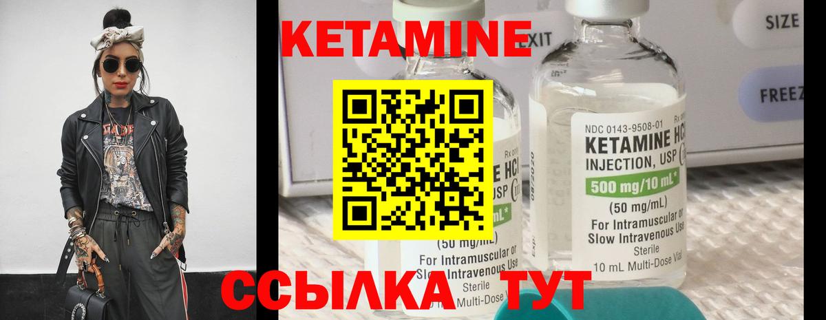 КЕТАМИН ketamine  Вход с VPN  КЕТАМИН VHQ  Кувандык 