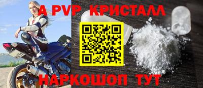 кристаллы Канаш