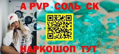 кристаллы Канаш