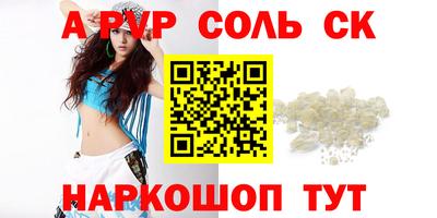 кристаллы Канаш
