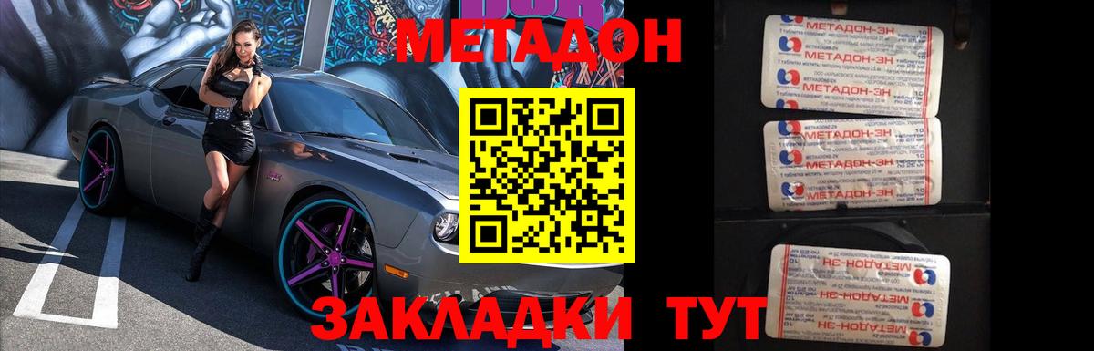 МЕТАДОН мёд  MEGA tor  Кувандык  Вход с VPN  Метадон мёд 