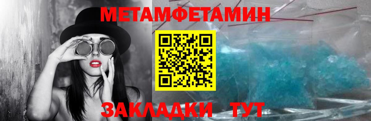 Первитин  Вход с VPN  МЕТАМФЕТАМИН витя  Кувандык  МЕТАМФЕТАМИН витя 