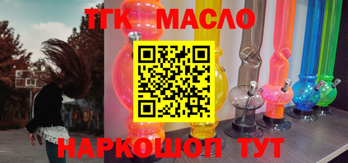 ТГК Wax  Вход с VPN  Дистиллят ТГК жижа  Кувандык 